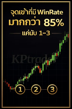 เทรดทอง